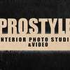 Фотостудия PROSTYLE