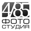 Фотостудия Фотостудия 4/85