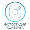 Фотостудия Фотостудия Контента