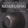 Фотостудия Neigrushki