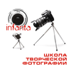 Фотостудия Инфанта