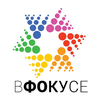 Фотостудия ВФокусе
