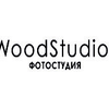 Фотостудия WoodStudios