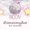 Фотостудия Фотостудия "MOON" для новорожденных