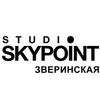 Фотостудия SKYPOINT на Зверинской 33