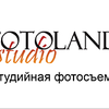 Фотостудия FOTOLAND STUDIO