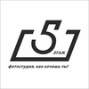 Фотостудия Фотостудия "5 этаж"
