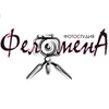 Фотостудия Felomena studio