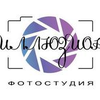 Фотостудия Фотостудия Иллюзион