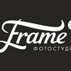 Фотостудия Frame