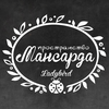 Фотостудия Пространство Мансарда
