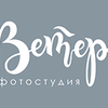 Фотостудия Фотостудия "Ветер"
