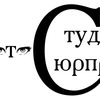 Фотостудия Сюрприз
