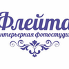 Фотостудия ФЛЕЙТА