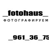 Фотостудия FotoHaus