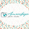 Фотостудия Атмосфера