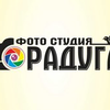 Фотостудия РАДУГА