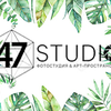 Фотостудия Фотостудия & арт-пространство Studio47