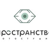 Фотостудия Фотостудия "Пространство"