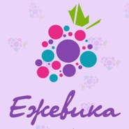 Фотостудия Интерьерная фотостудия "Ежевика"