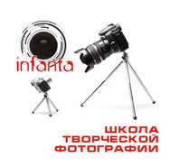 Фотостудия Инфанта