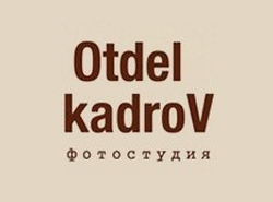 Фотостудия OtdelkadroV