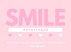 Фотостудия Smile