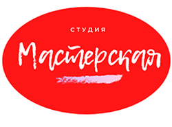 Фотостудия Фотостудия Мастерская