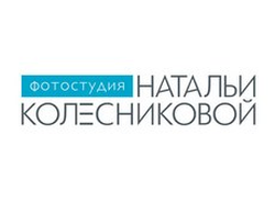 Фотостудия Фотостудия Натальи Колесниковой