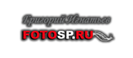 Фотостудия Авторская фотостудия Григория Игнатьева  FotoSP.RU