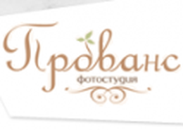 Фотостудия Интерьерная студия "Прованс"