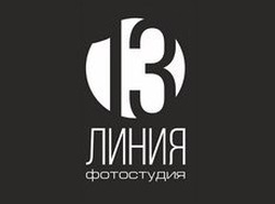 Фотостудия 13 линия