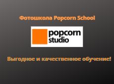 Popcorn School